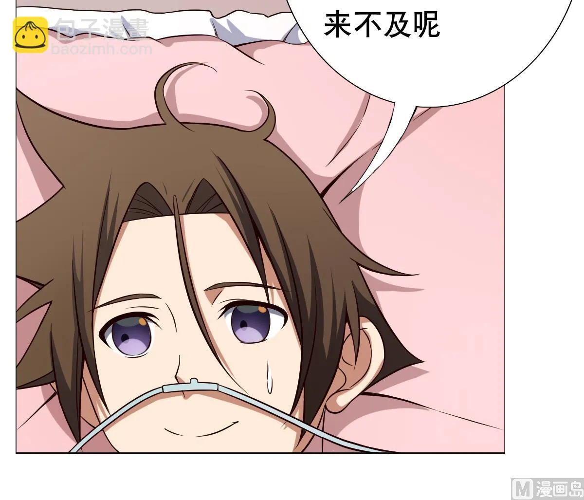第35话 金牌护士小白同学 第42页