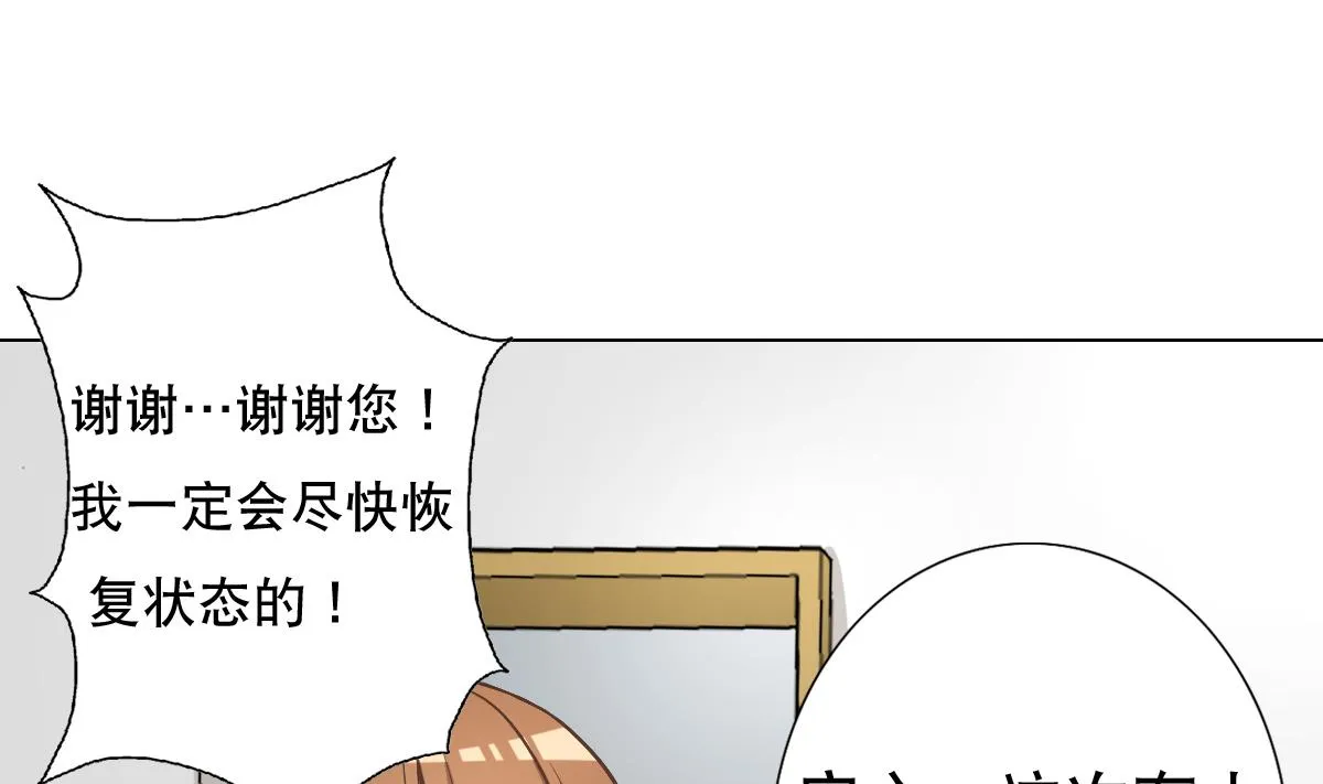 第35话 金牌护士小白同学 第43页