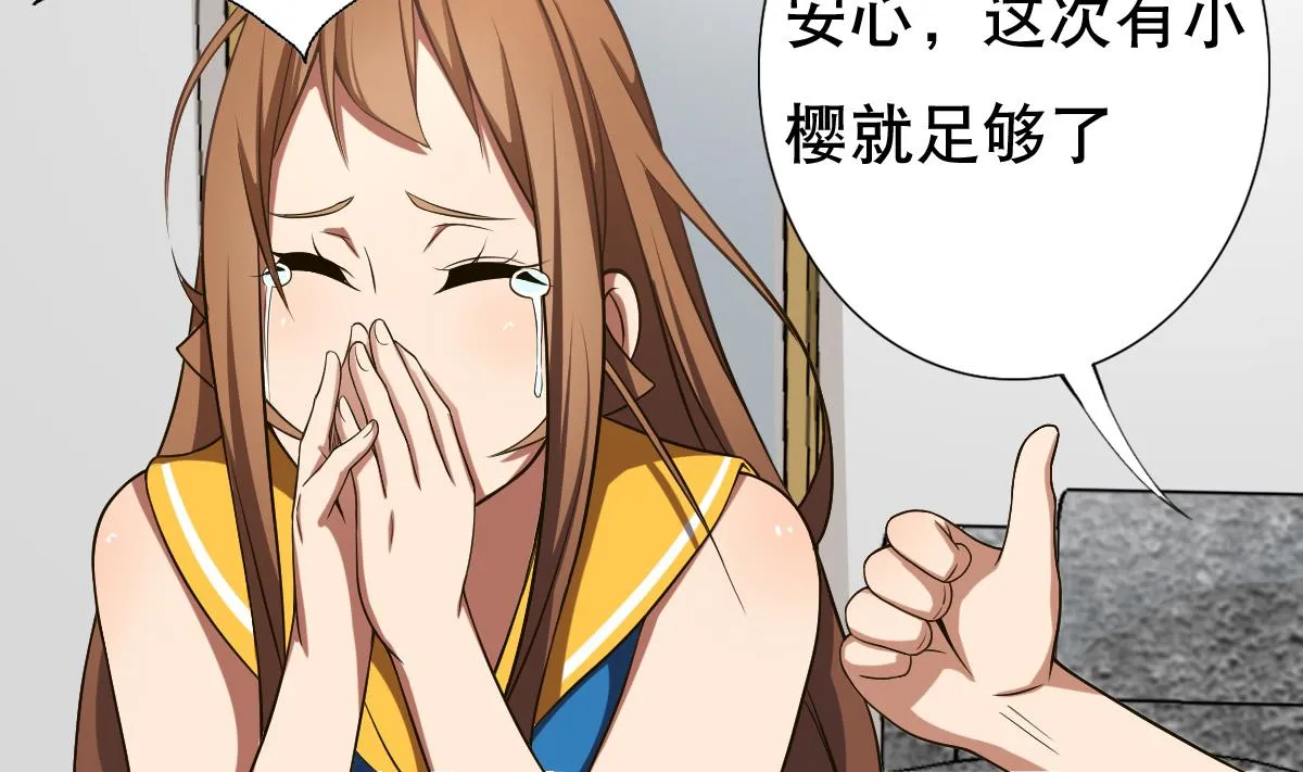 第35话 金牌护士小白同学 第44页