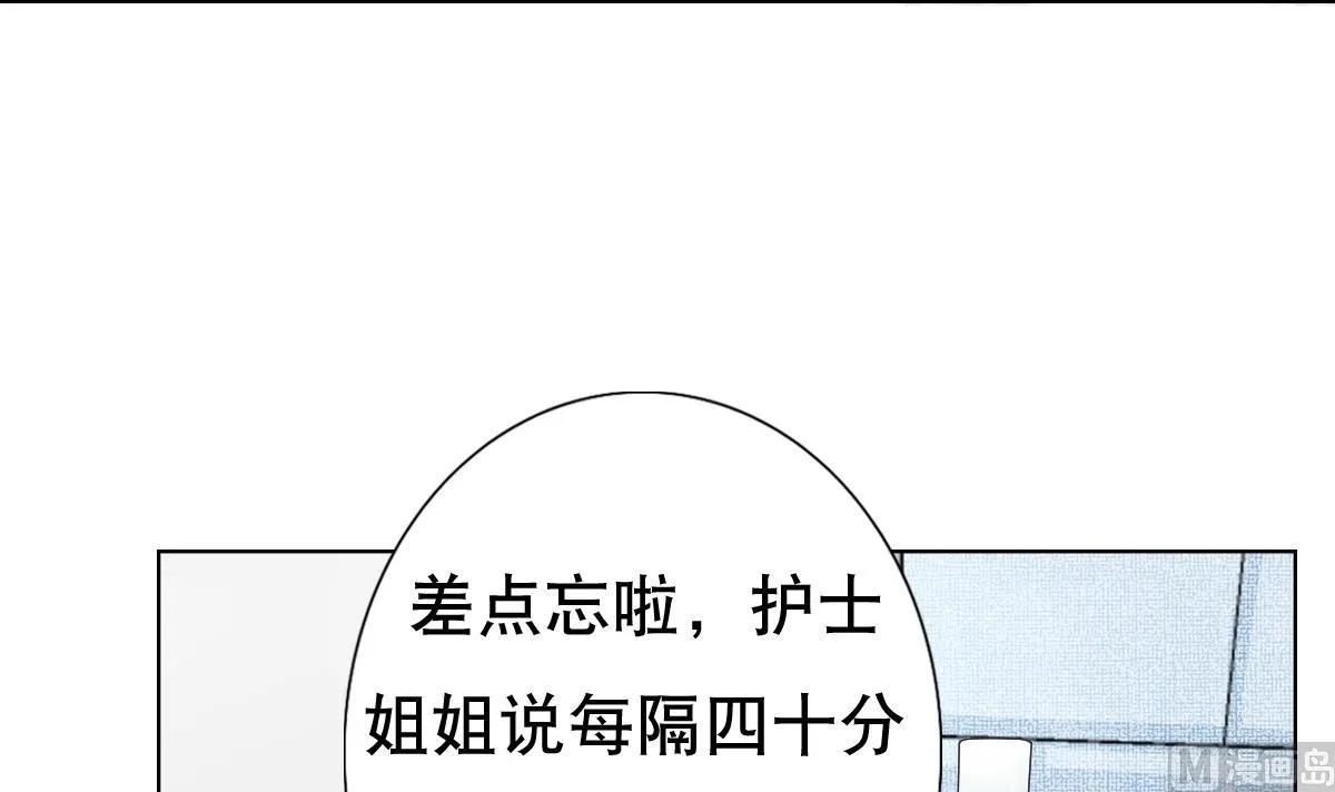 第35话 金牌护士小白同学 第45页