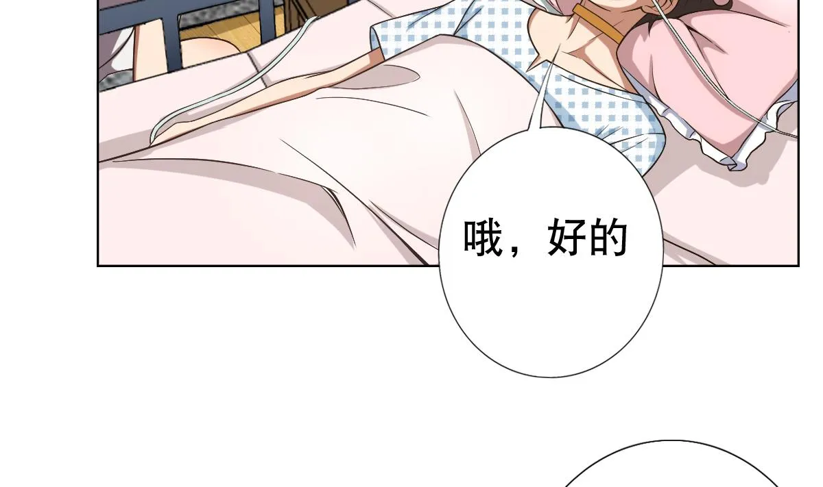 第35话 金牌护士小白同学 第47页