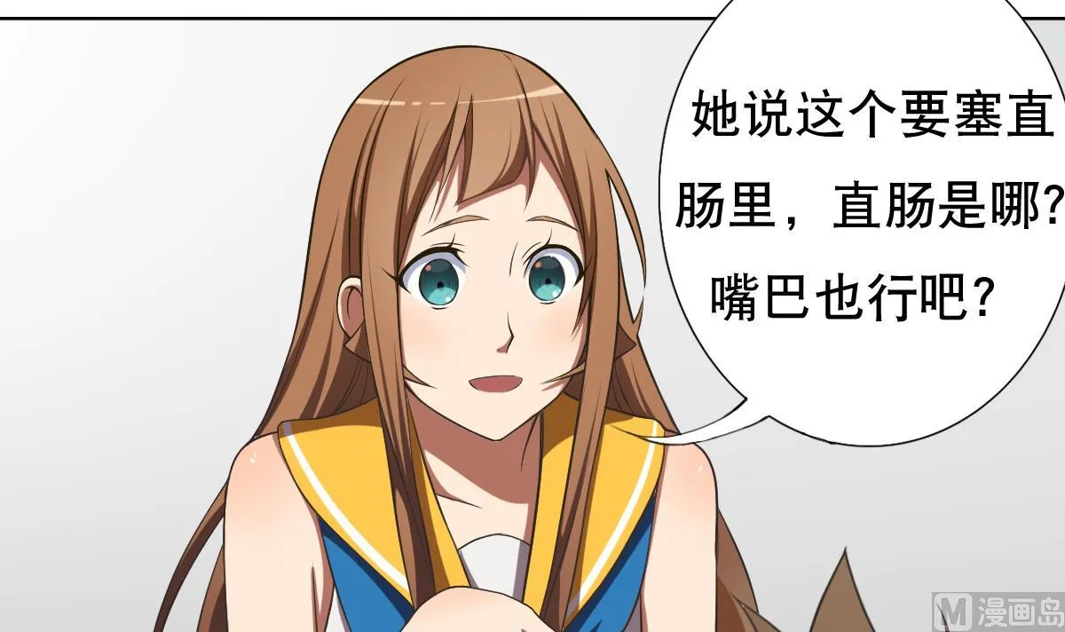 第35话 金牌护士小白同学 第48页