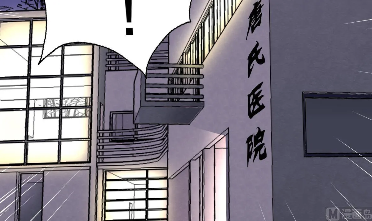 第35话 金牌护士小白同学 第54页