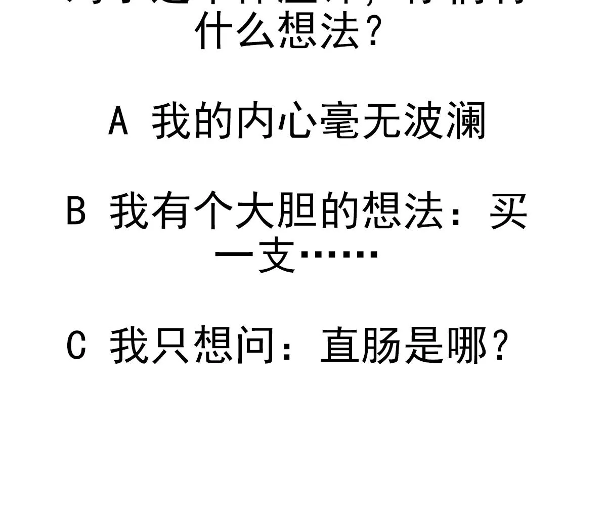 第35话 金牌护士小白同学 第56页