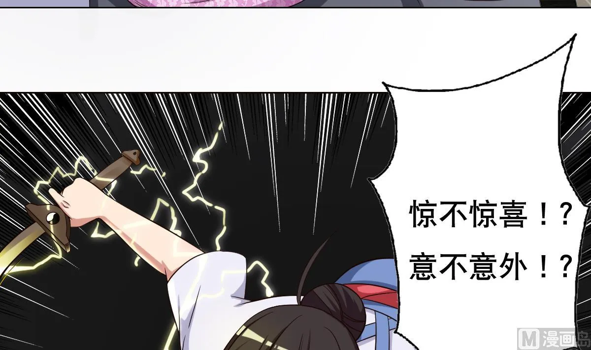 第36话 夜袭 第27页
