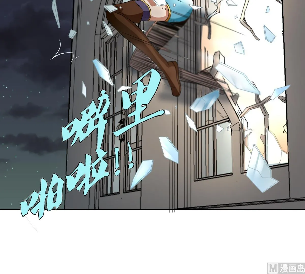 第36话 夜袭 第36页
