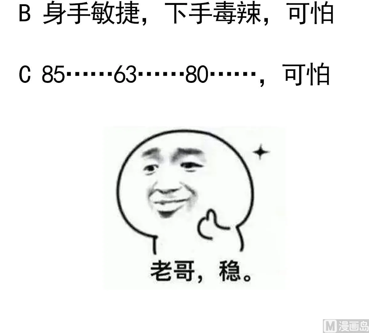 第36话 夜袭 第45页