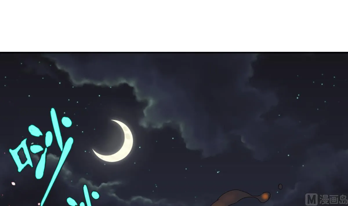 第37话 内鬼 第3页