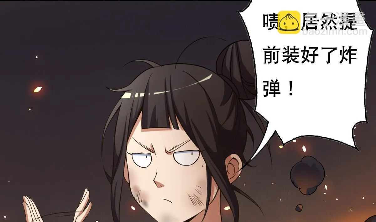 第37话 内鬼 第11页