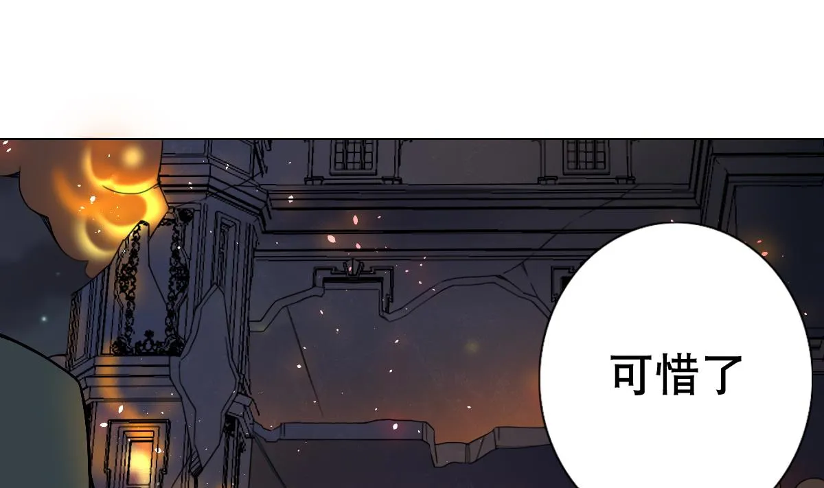 第37话 内鬼 第13页