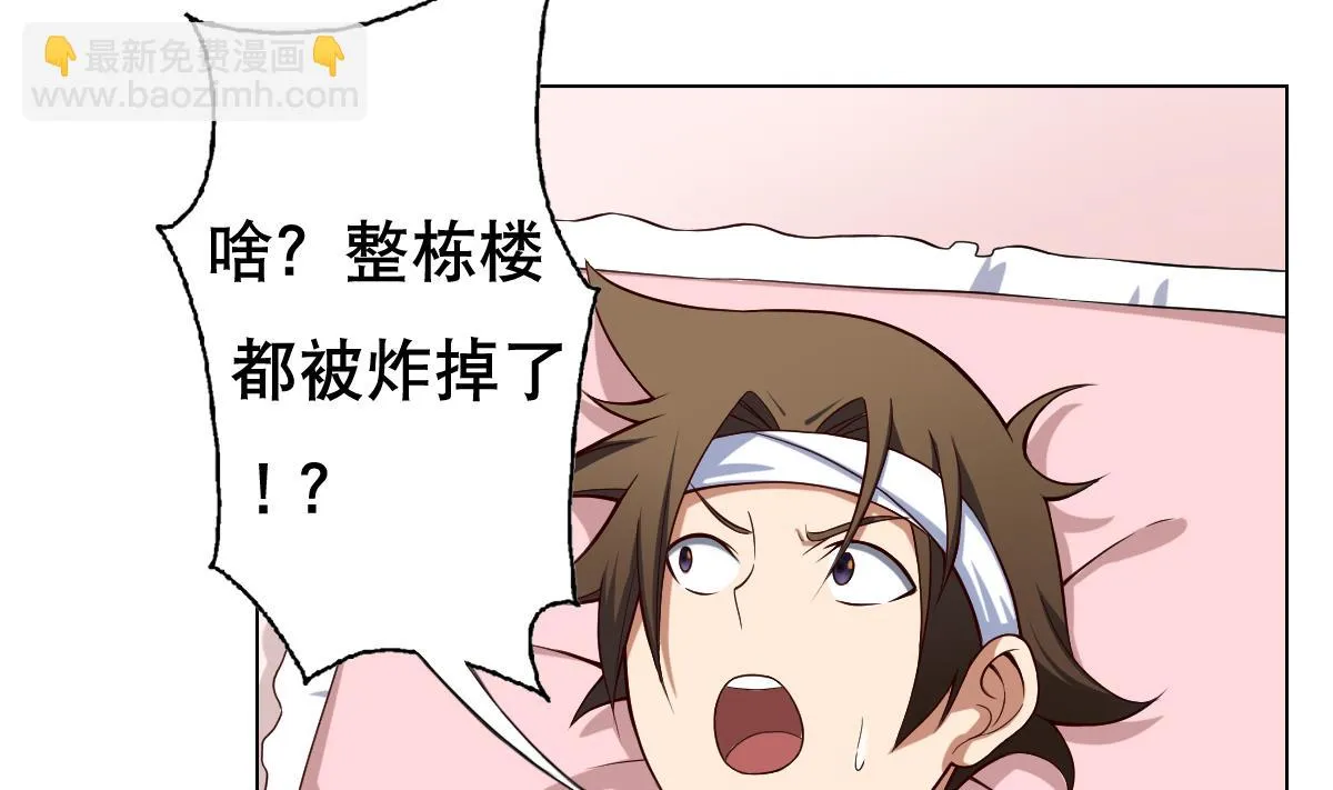 第37话 内鬼 第16页