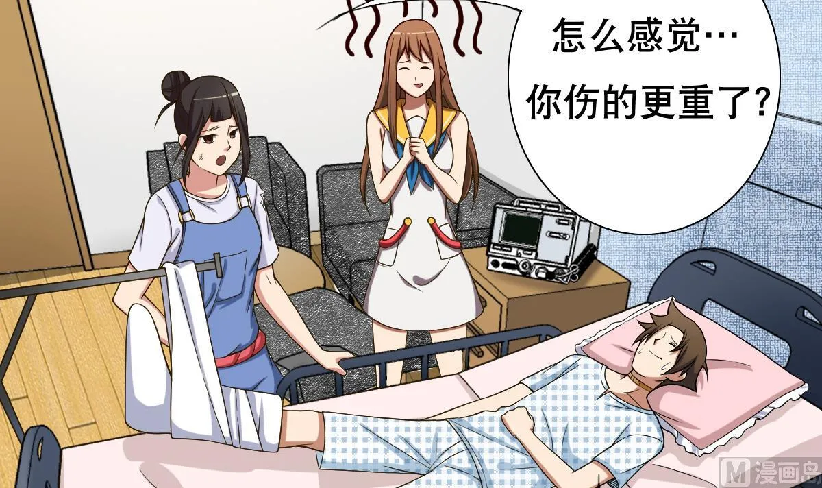第37话 内鬼 第18页