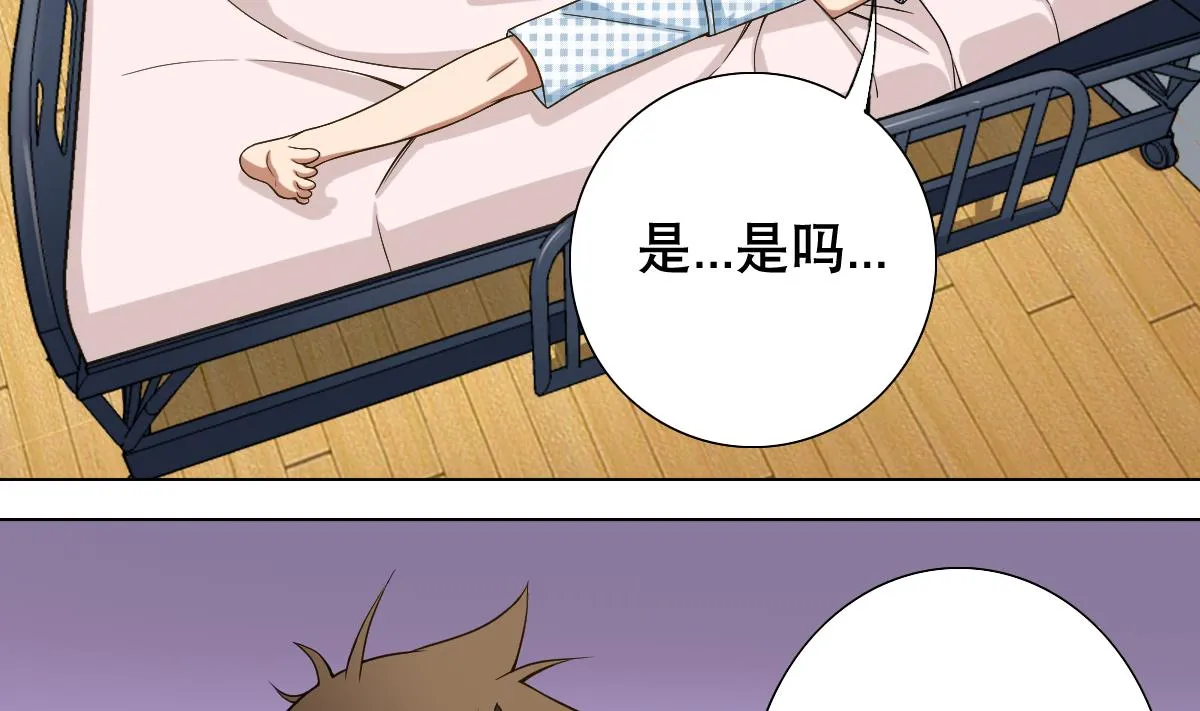 第37话 内鬼 第19页