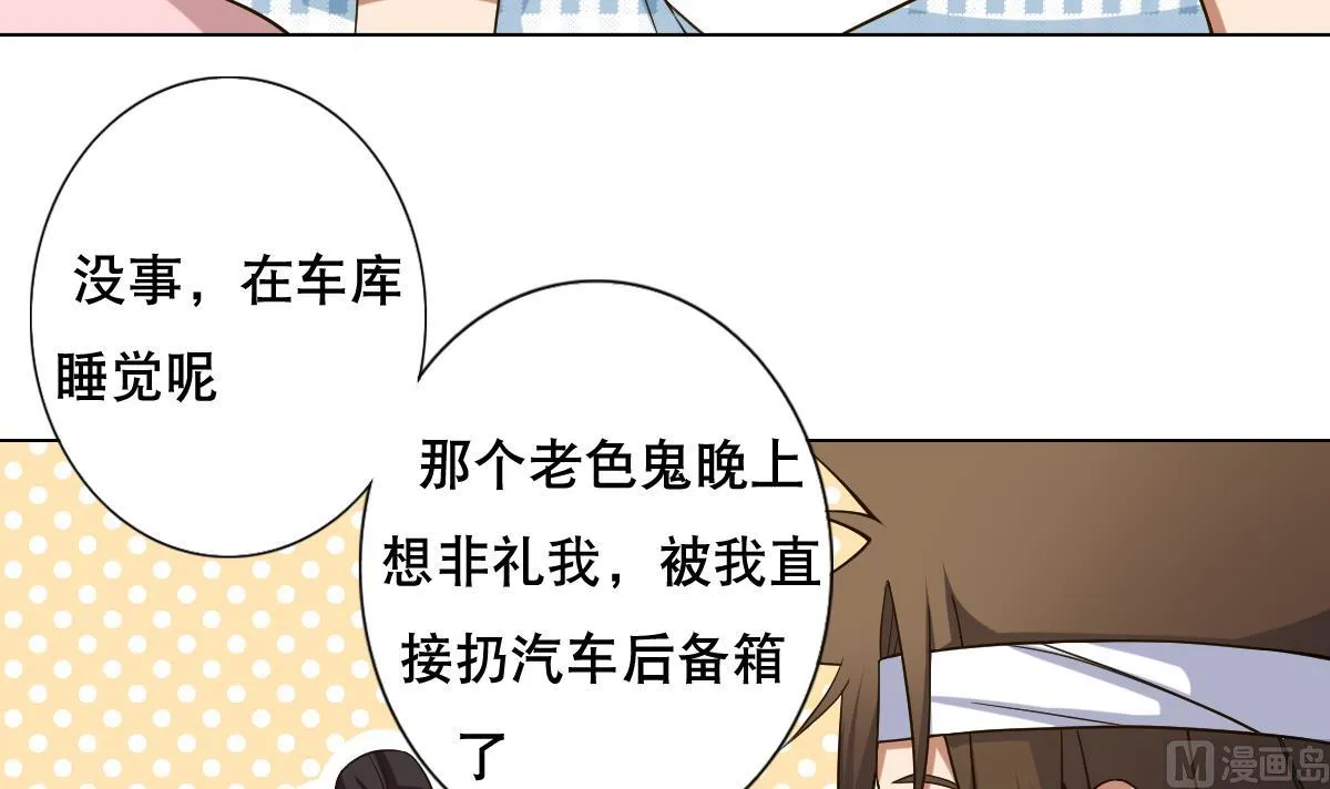 第37话 内鬼 第21页