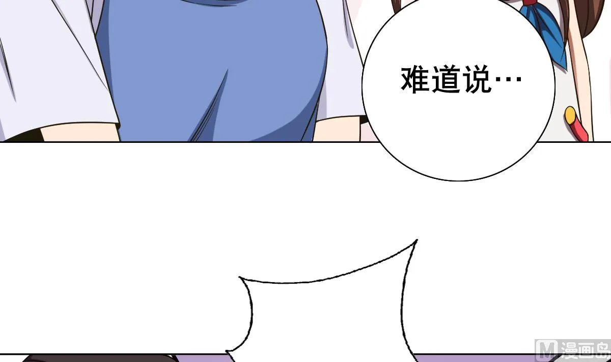 第37话 内鬼 第27页