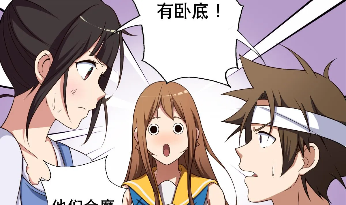 第37话 内鬼 第28页