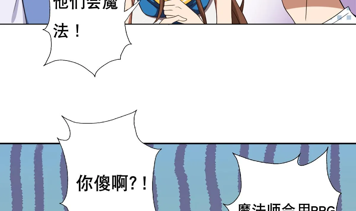 第37话 内鬼 第29页