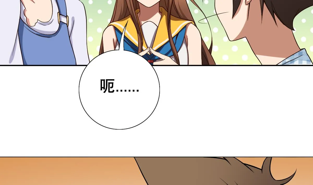 第37话 内鬼 第31页