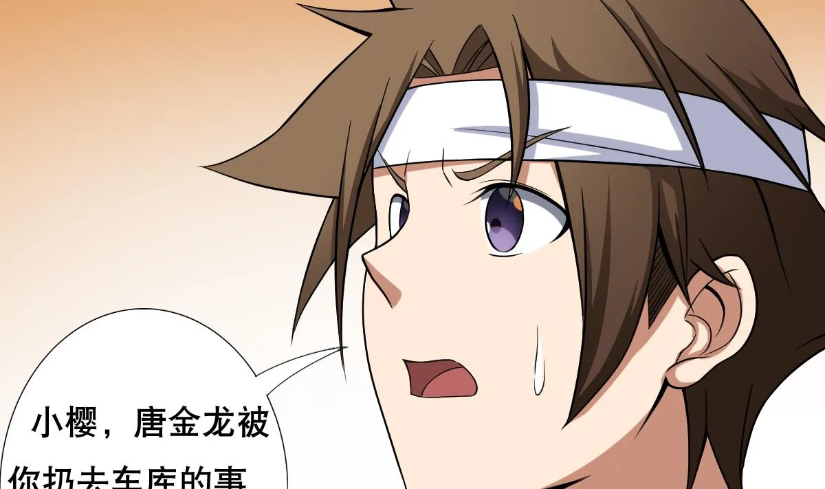第37话 内鬼 第32页