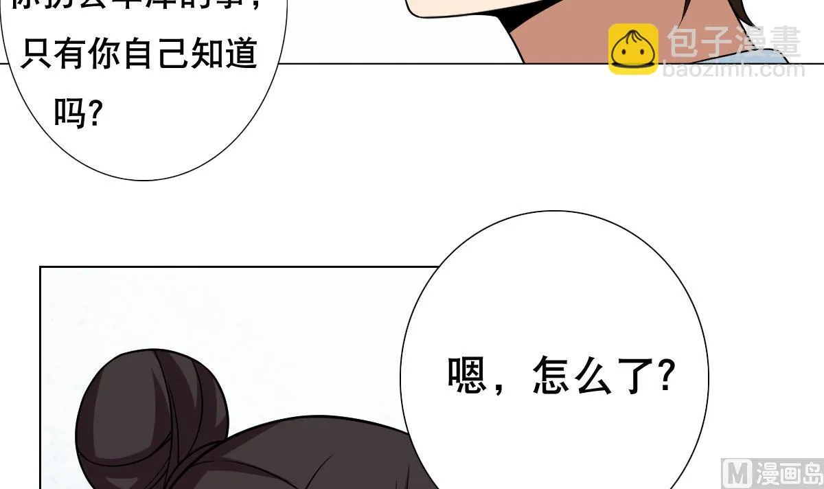 第37话 内鬼 第33页