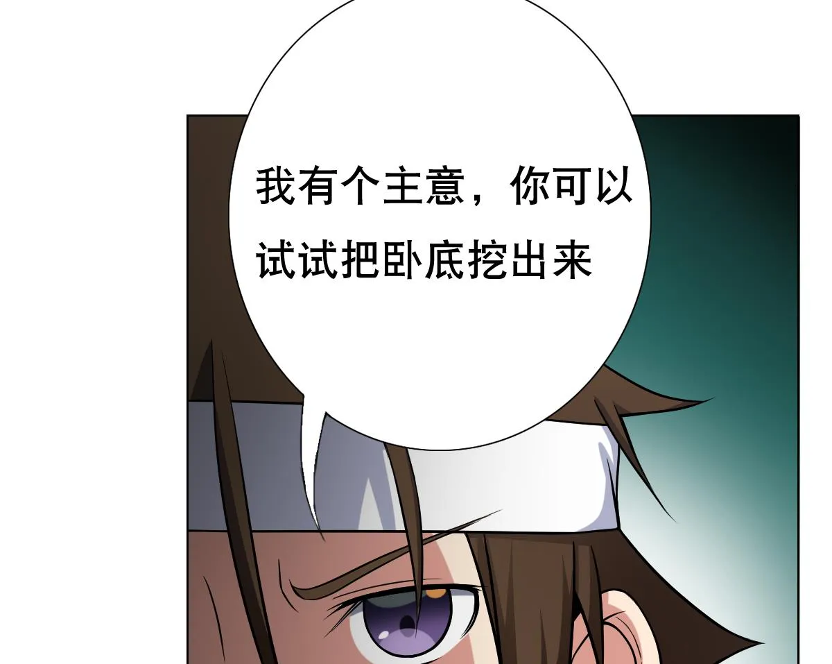 第37话 内鬼 第35页