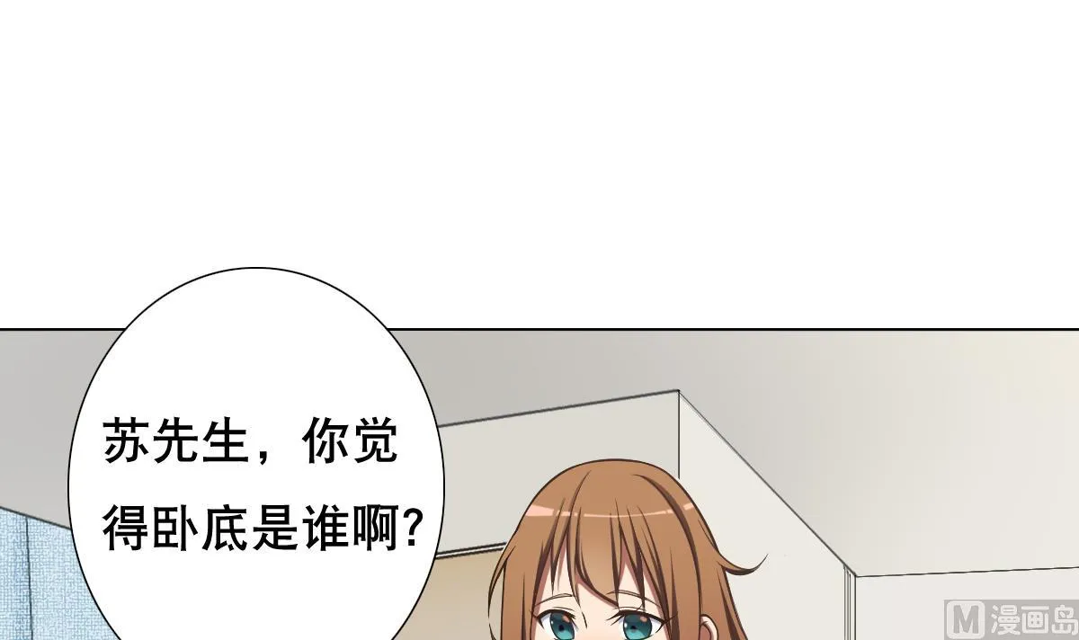 第37话 内鬼 第39页