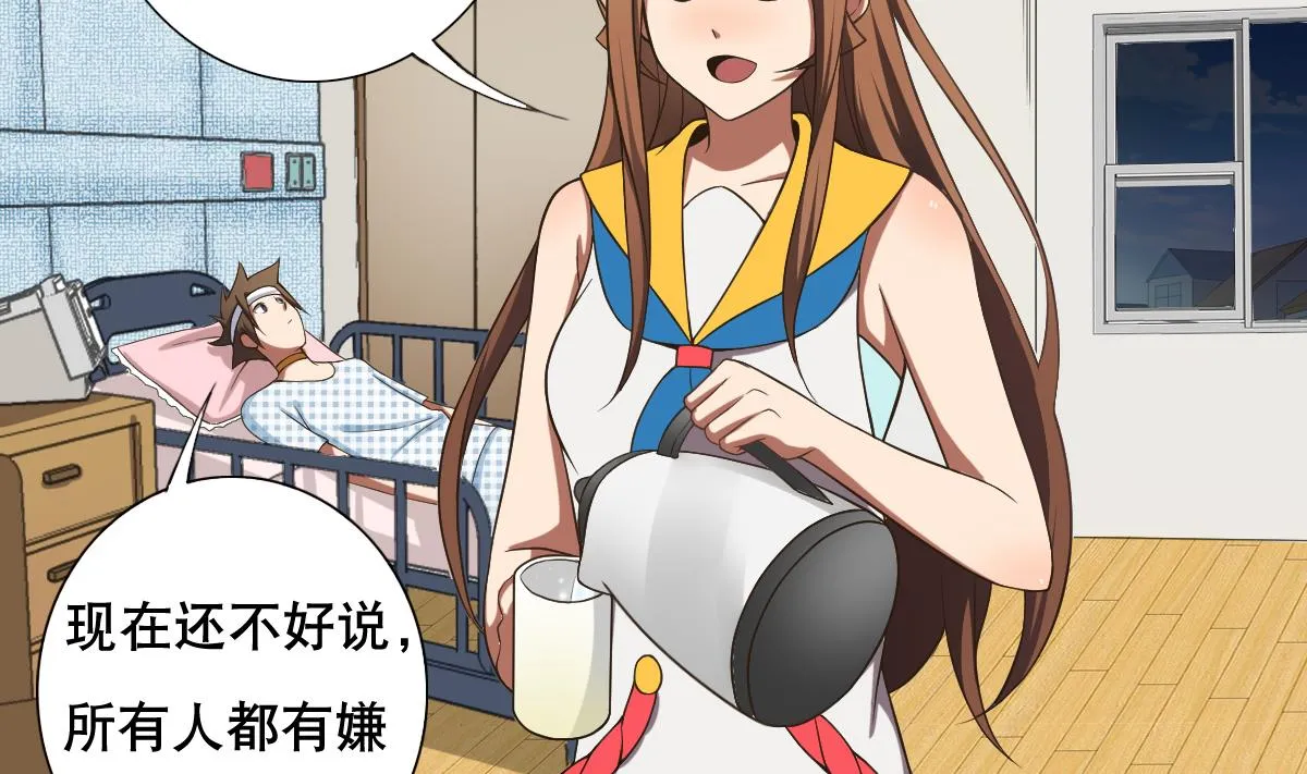 第37话 内鬼 第40页