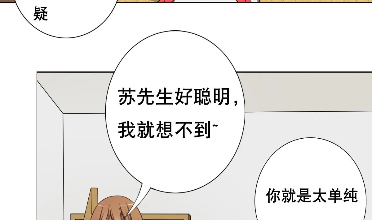 第37话 内鬼 第41页