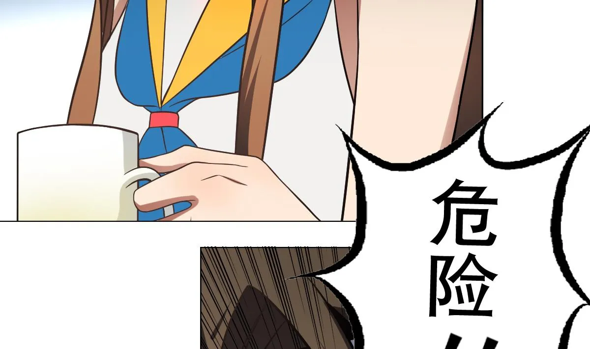 第37话 内鬼 第44页