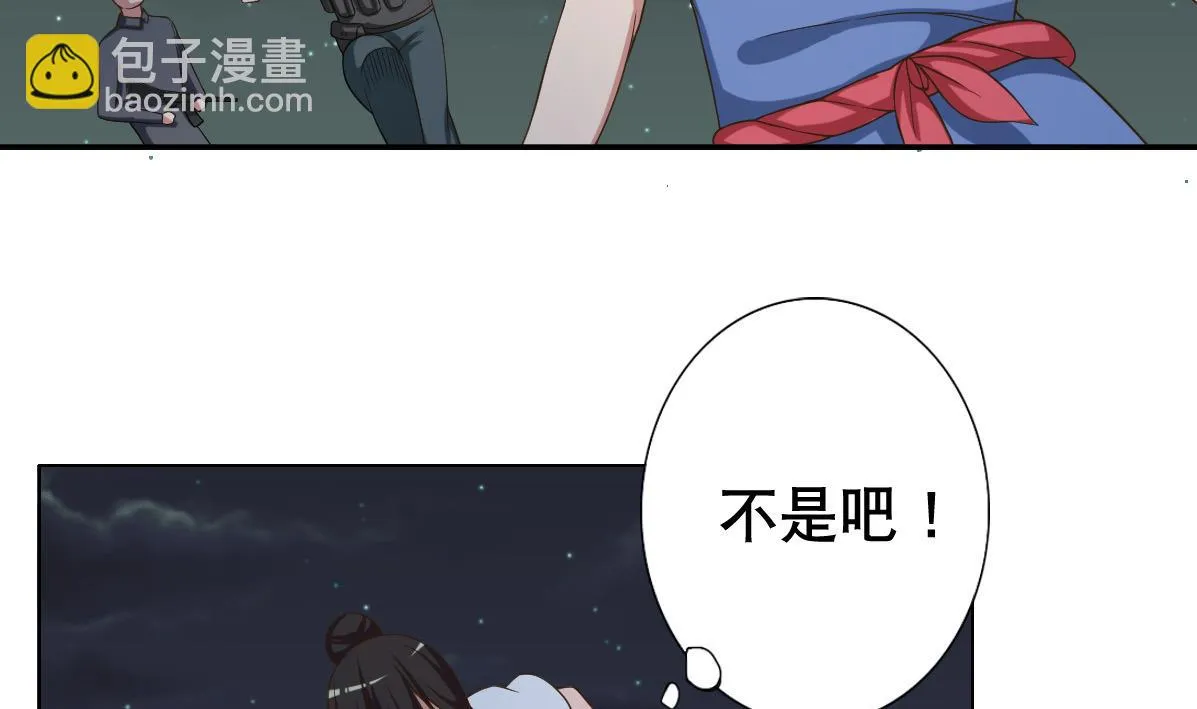 第38话 原来是你 第7页