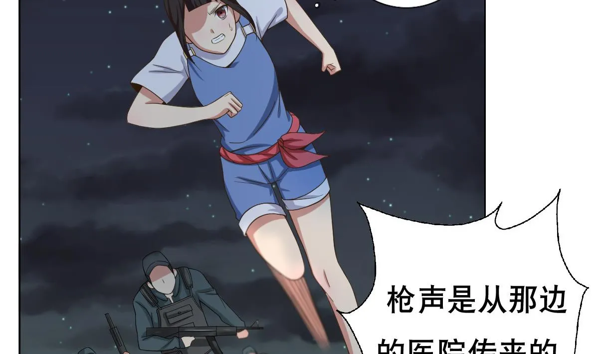 第38话 原来是你 第8页