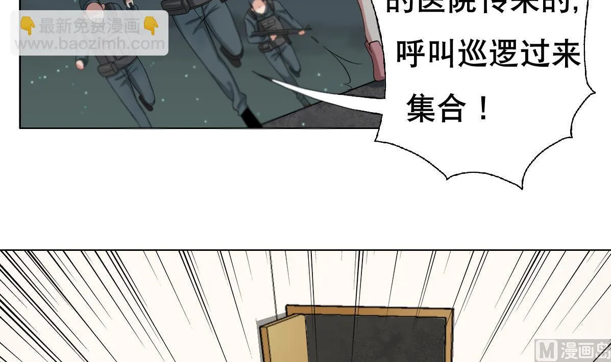 第38话 原来是你 第9页