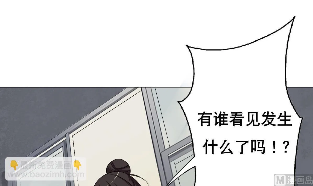 第38话 原来是你 第12页