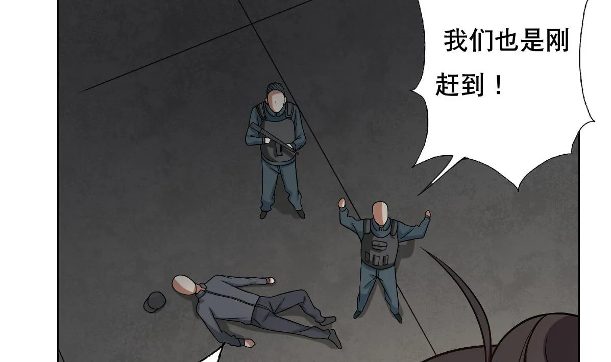 第38话 原来是你 第14页
