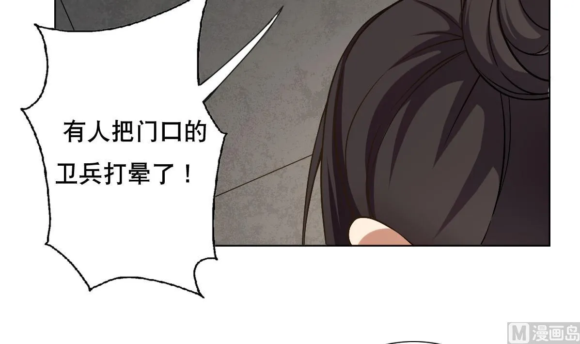 第38话 原来是你 第15页