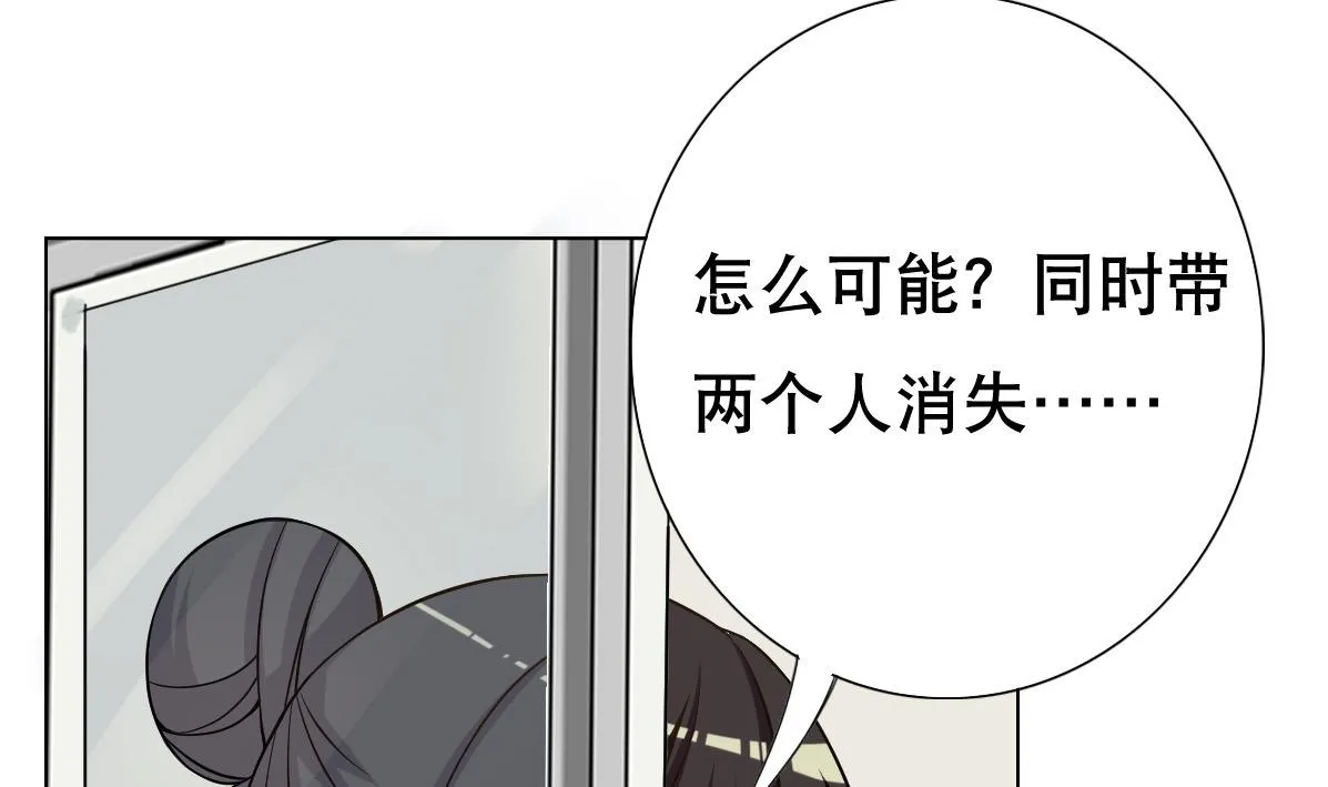 第38话 原来是你 第16页