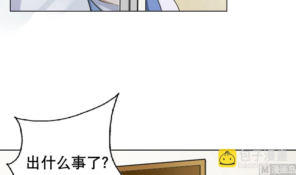 第38话 原来是你 第18页