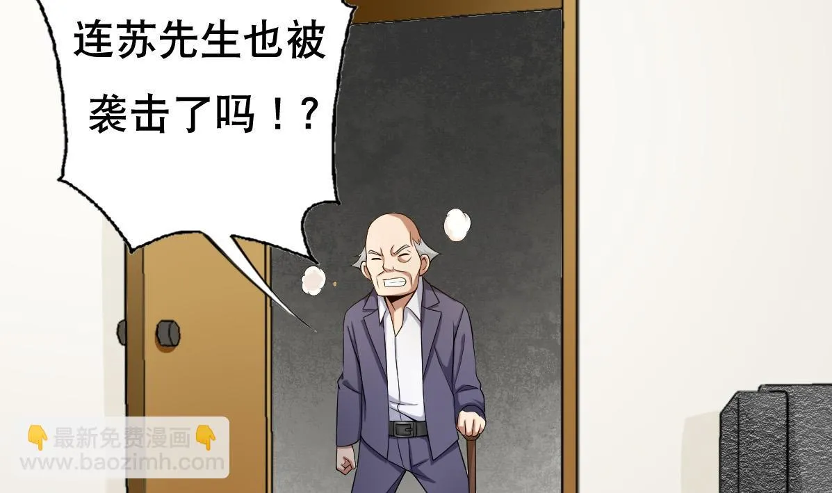 第38话 原来是你 第19页