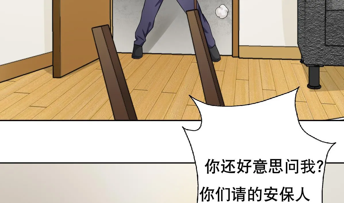 第38话 原来是你 第20页