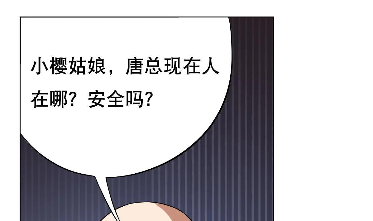 第38话 原来是你 第25页