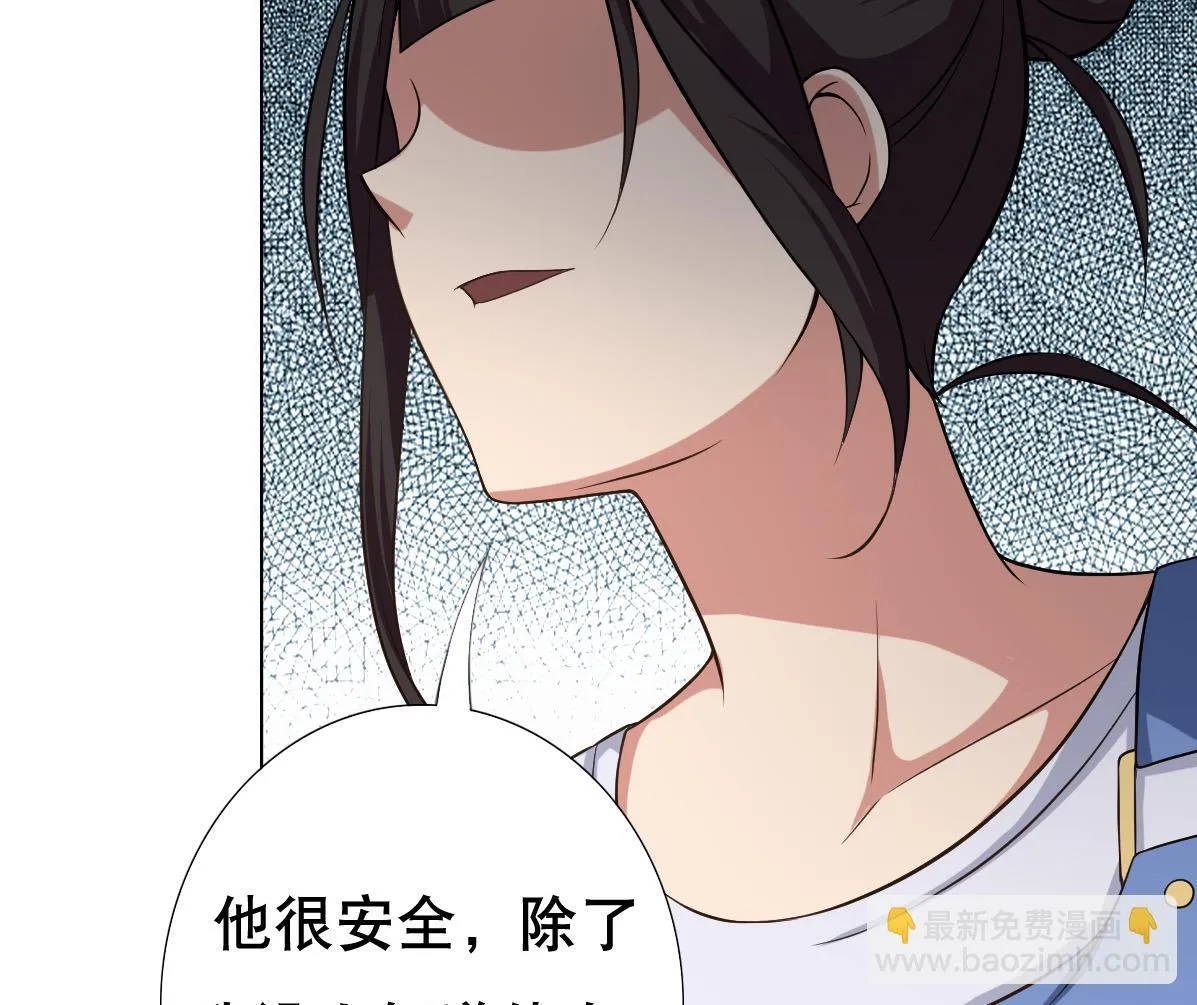 第38话 原来是你 第28页