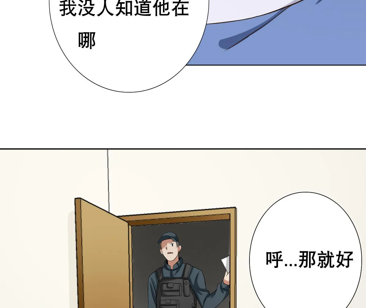 第38话 原来是你 第29页