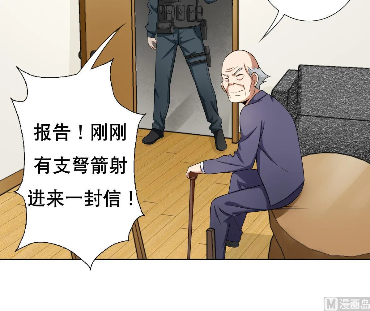 第38话 原来是你 第30页