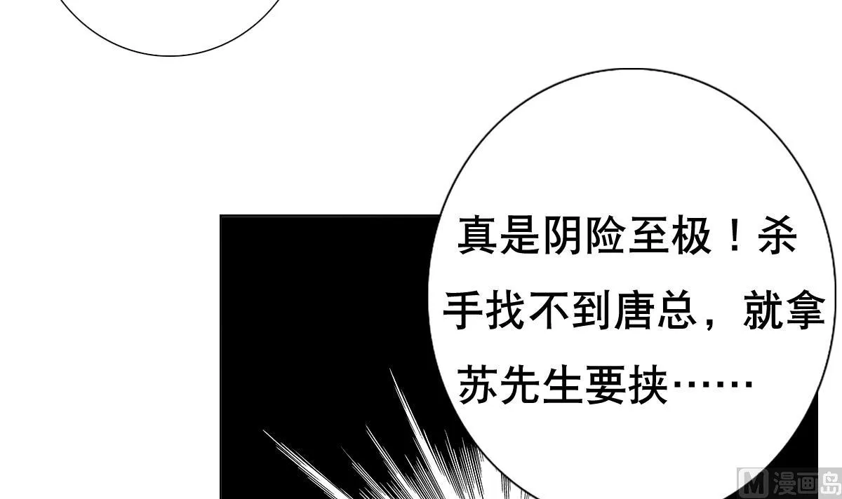 第38话 原来是你 第33页