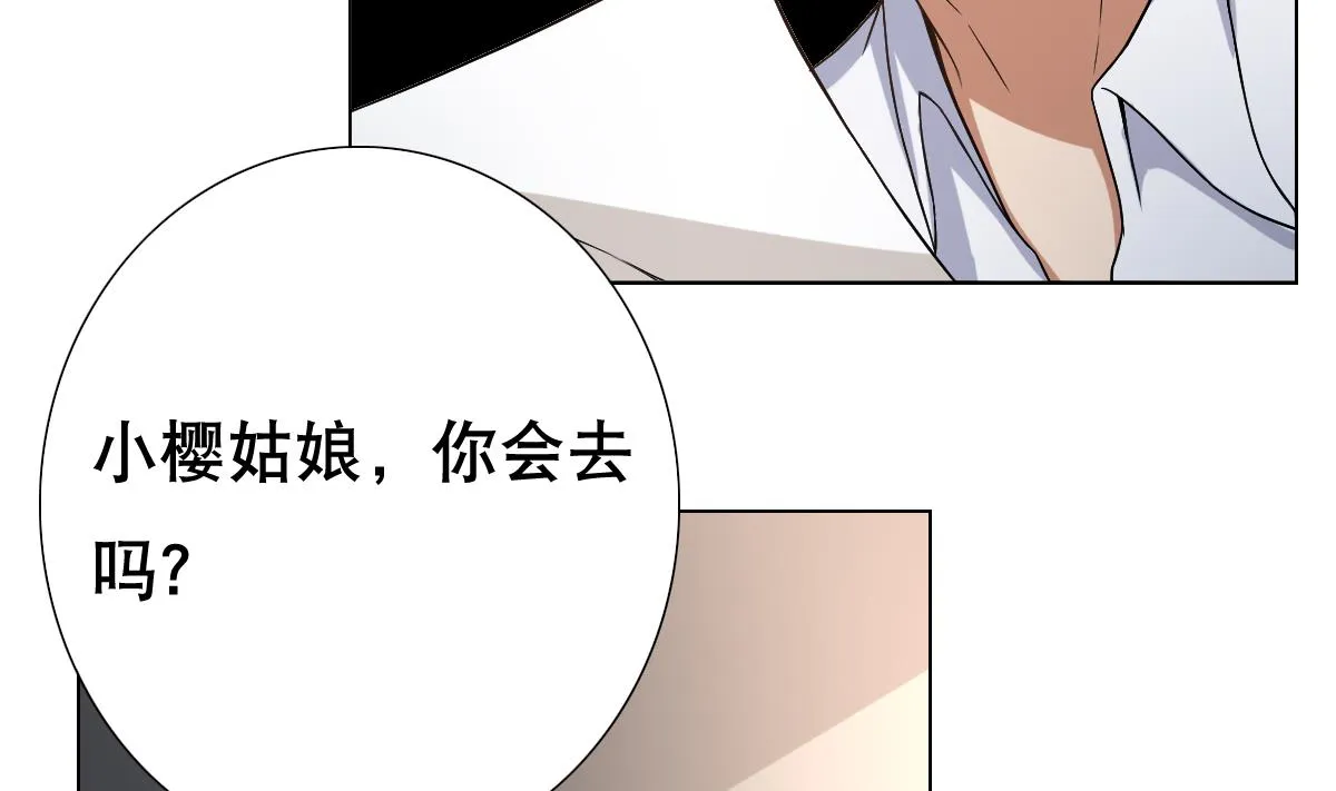 第38话 原来是你 第35页