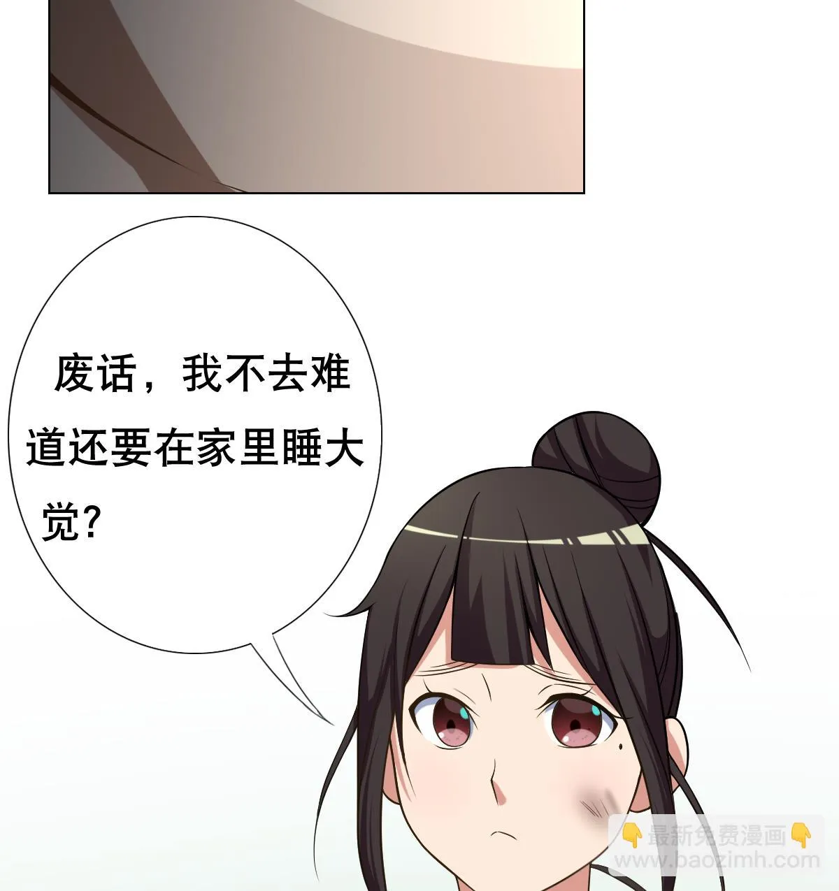 第38话 原来是你 第37页