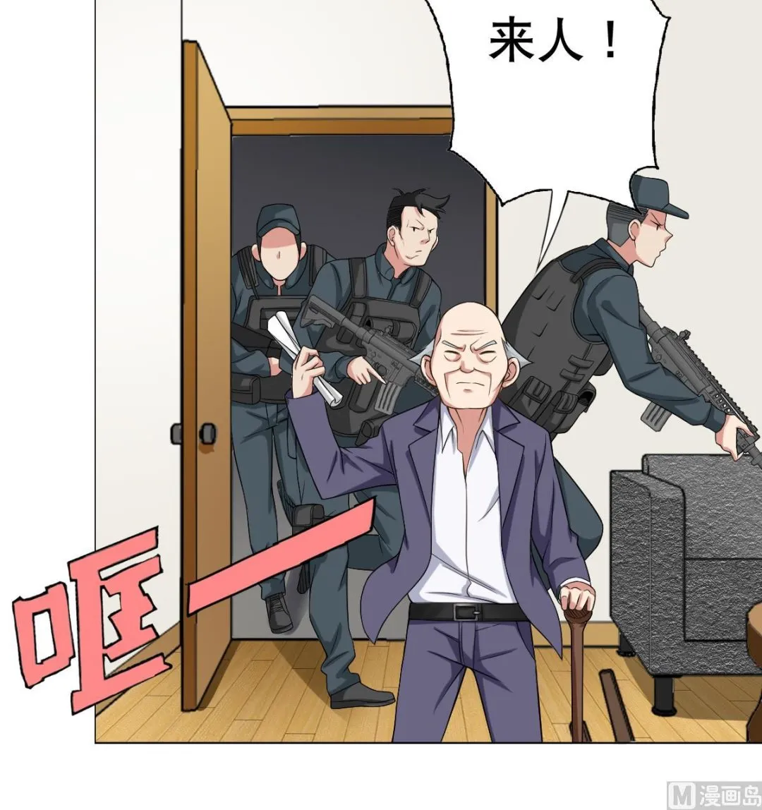 第38话 原来是你 第39页