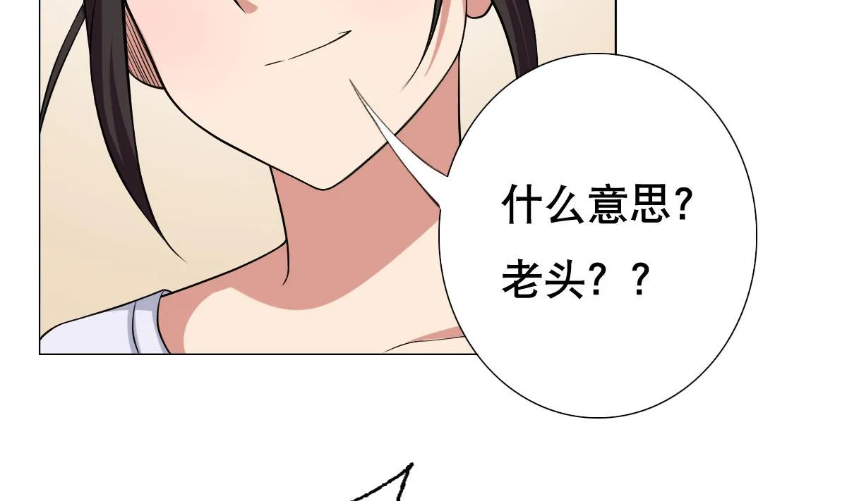 第38话 原来是你 第41页