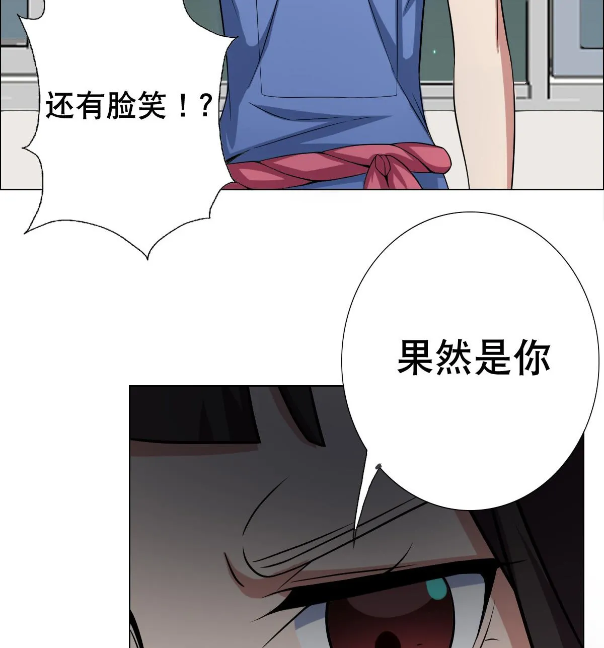 第38话 原来是你 第46页
