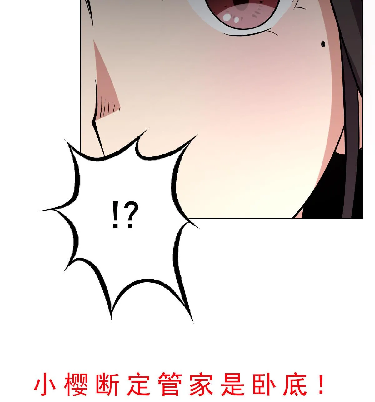 第38话 原来是你 第47页